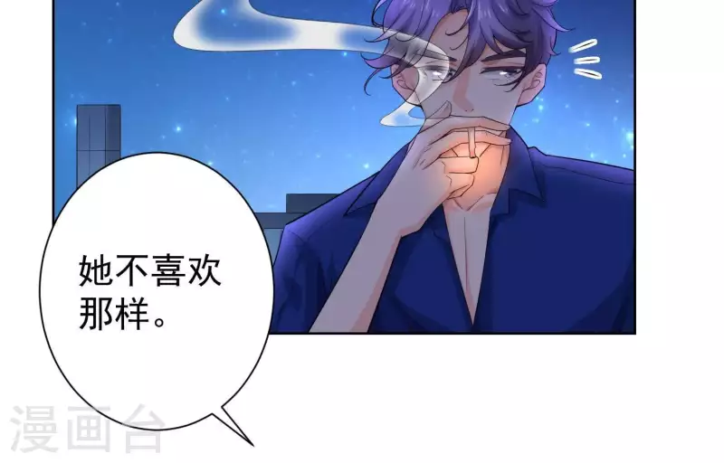 第62话 她很保守！(1/2)-第61话