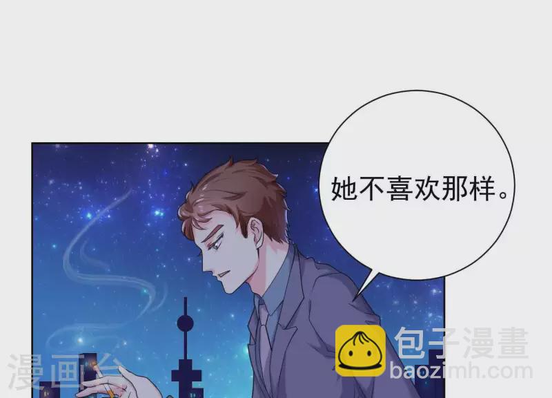 第62话 她很保守！(1/2)-第61话