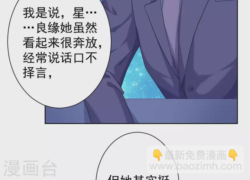 第62话 她很保守！(1/2)-第61话