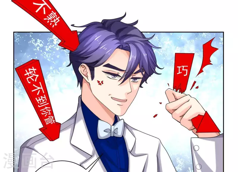 第62话 她很保守！(1/2)-第61话