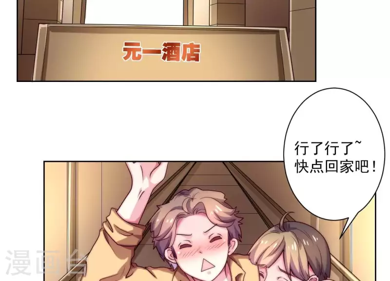 第66话 虚荣的女人(1/2)-第65话