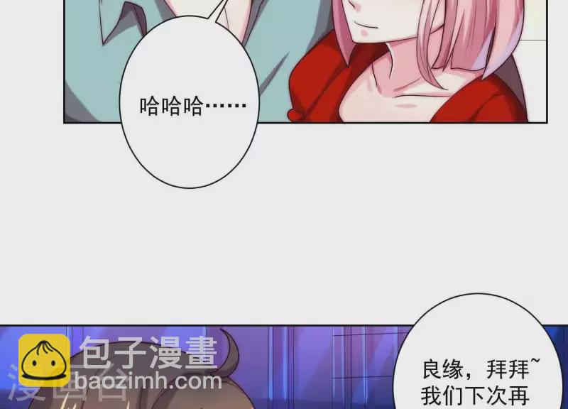 第66话 虚荣的女人(1/2)-第65话