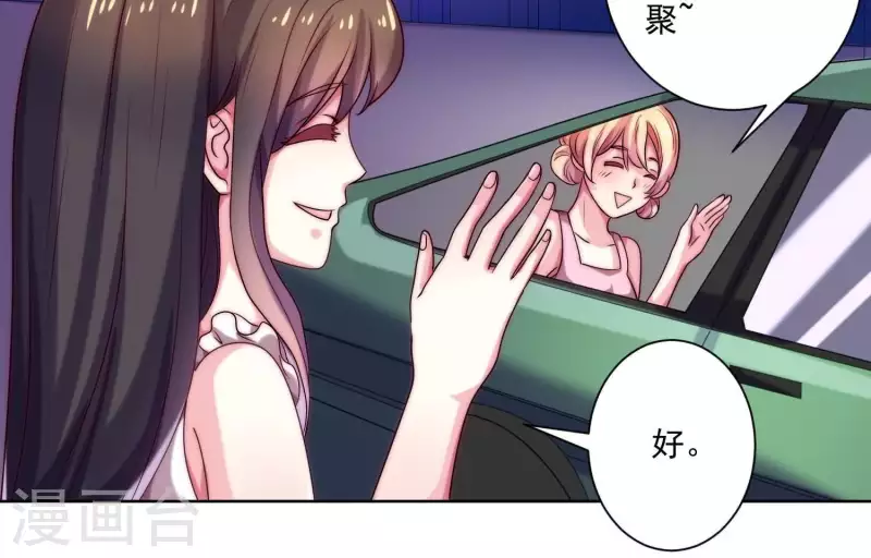 第66话 虚荣的女人(1/2)-第65话