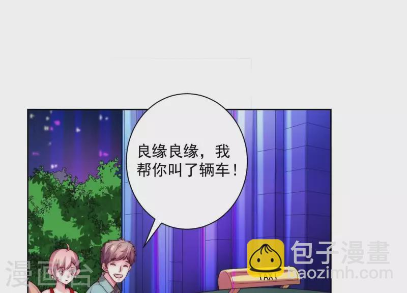 第66话 虚荣的女人(1/2)-第65话