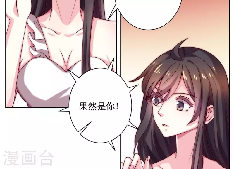 第66话 虚荣的女人(1/2)-第65话