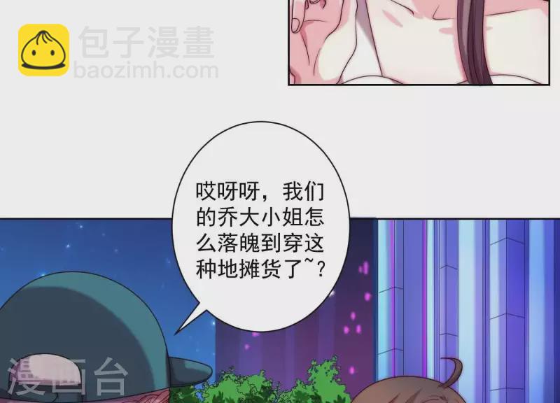 第66话 虚荣的女人(1/2)-第65话