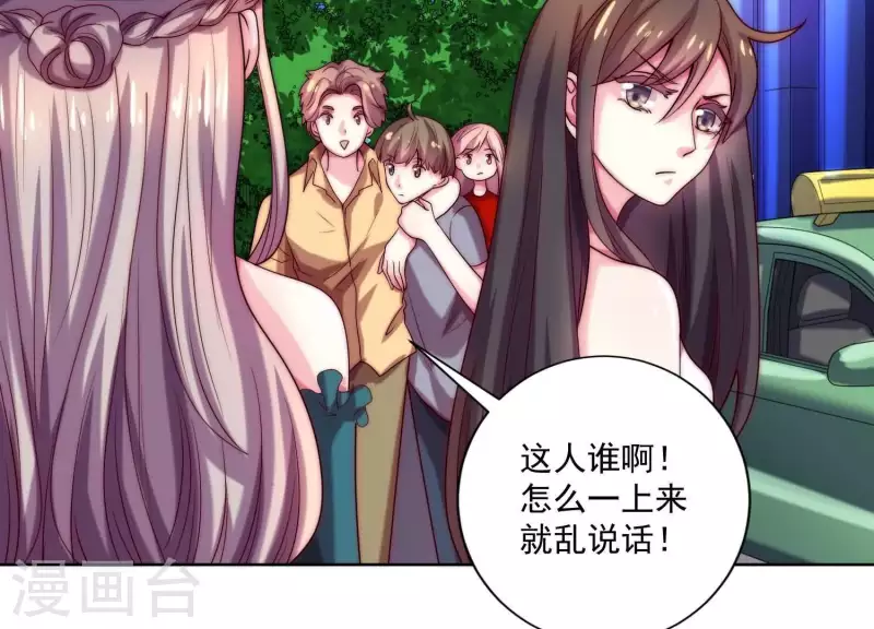 第66话 虚荣的女人(1/2)-第65话