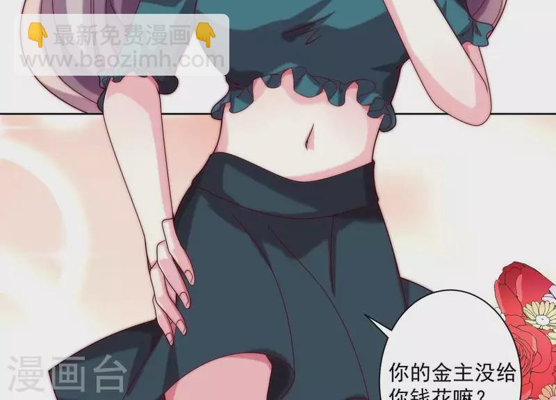 第66话 虚荣的女人(1/2)-第65话