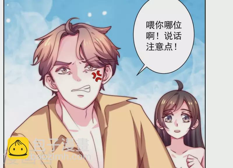 第66话 虚荣的女人(1/2)-第65话