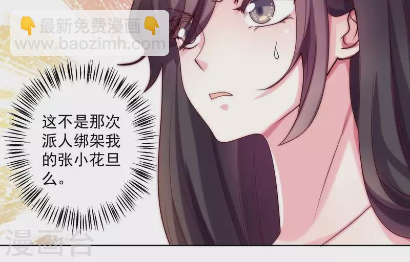 第66话 虚荣的女人(1/2)-第65话