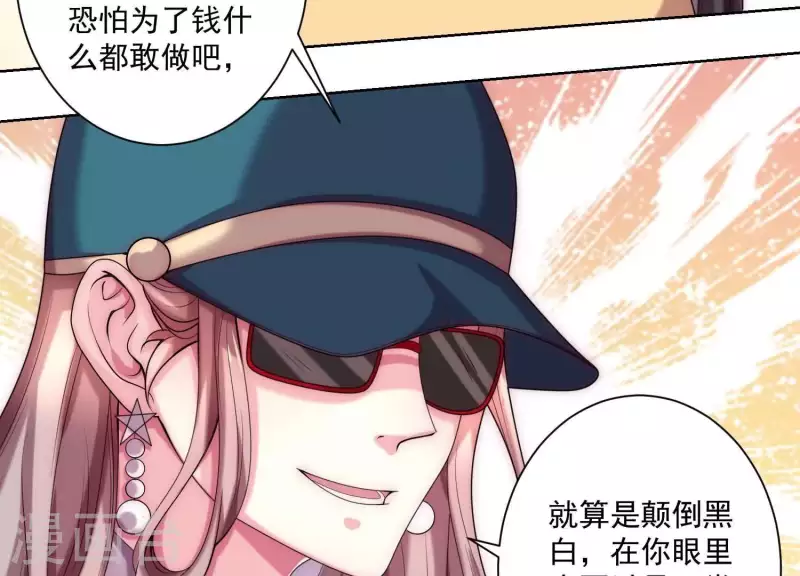 第66话 虚荣的女人(1/2)-第65话