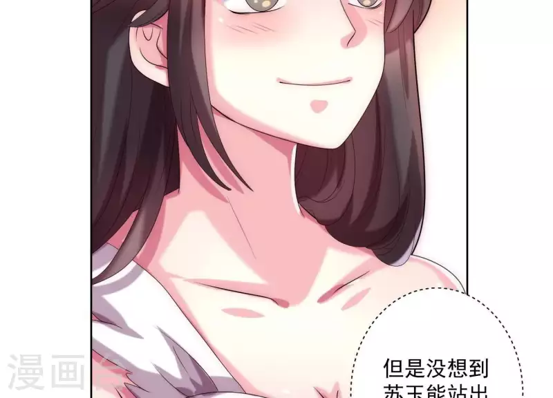 第66话 虚荣的女人(1/2)-第65话