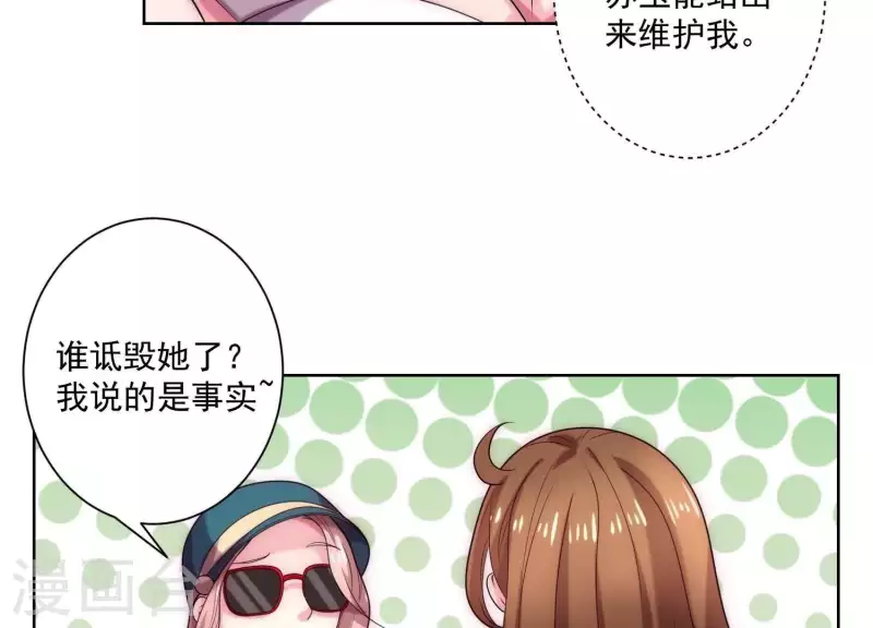 第66话 虚荣的女人(1/2)-第65话