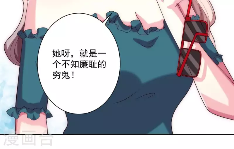 第66话 虚荣的女人(1/2)-第65话