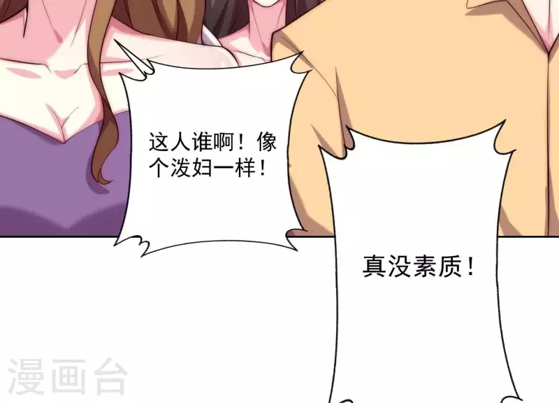 第66话 虚荣的女人(1/2)-第65话