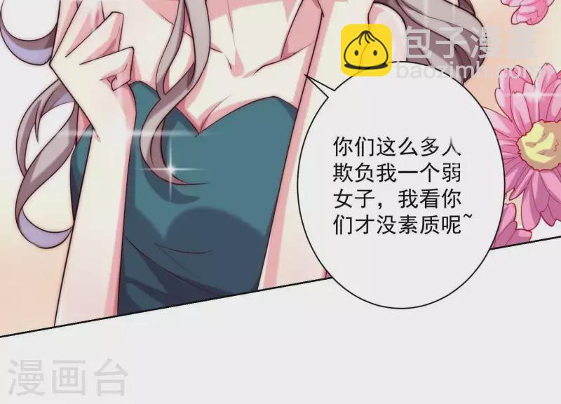 第66话 虚荣的女人(1/2)-第65话