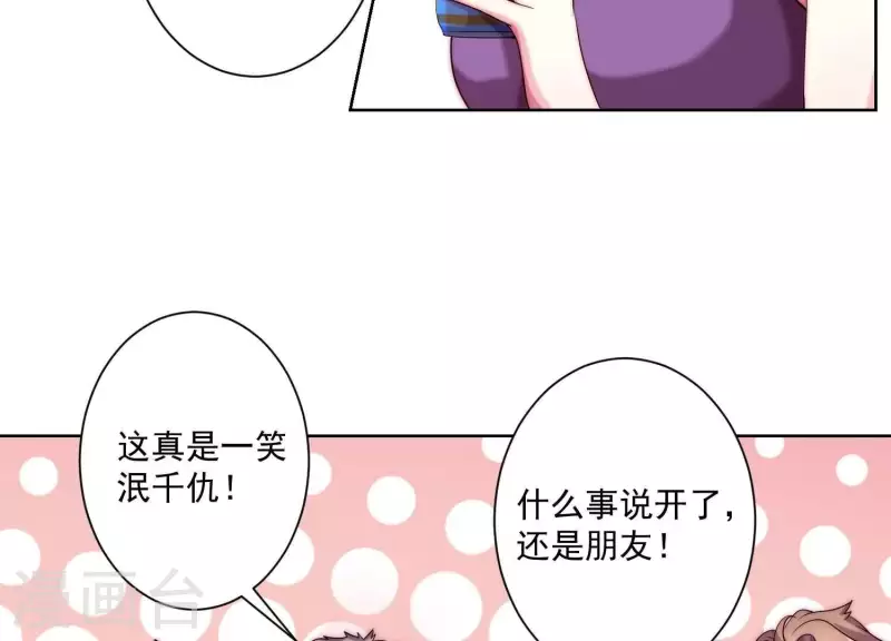 第66话 虚荣的女人(1/2)-第65话