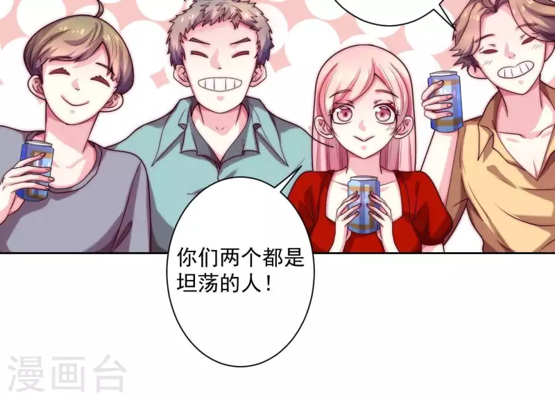 第66话 虚荣的女人(1/2)-第65话