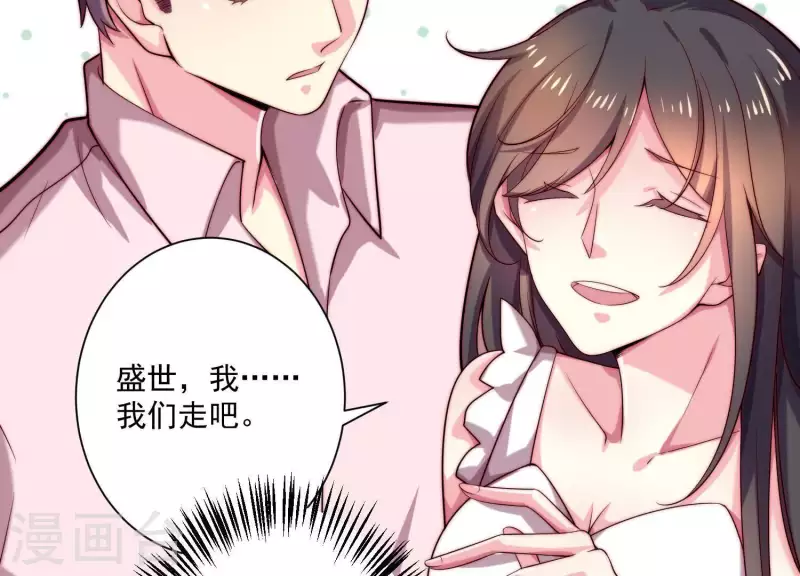 第67话 因为你值得！(1/2)-第67话