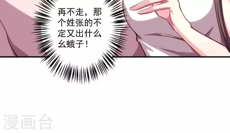 第67话 因为你值得！(1/2)-第67话