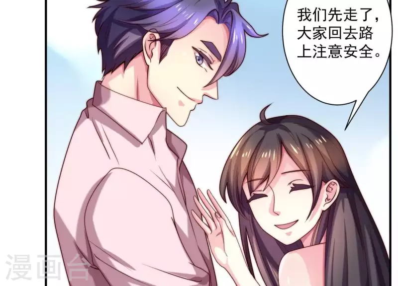 第67话 因为你值得！(1/2)-第67话