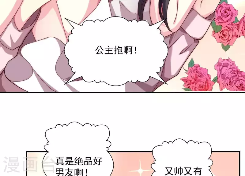 第67话 因为你值得！(1/2)-第67话