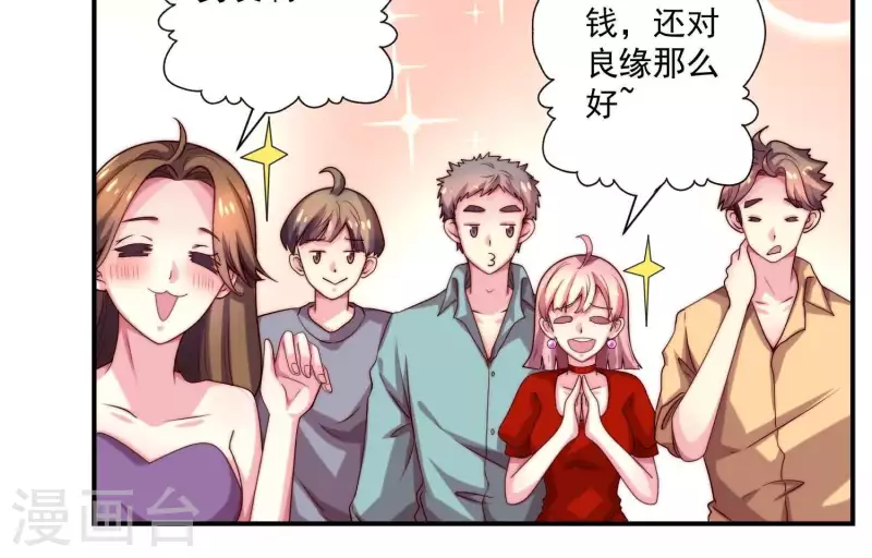 第67话 因为你值得！(1/2)-第67话