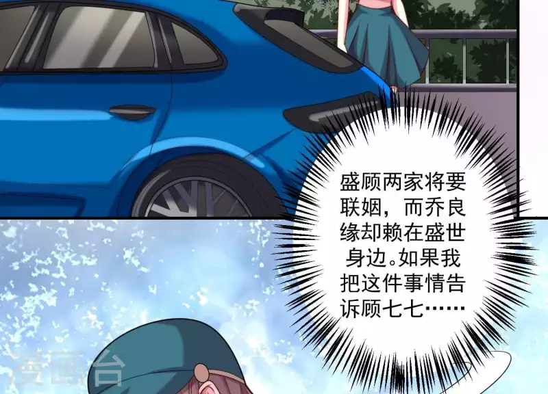 第67话 因为你值得！(1/2)-第67话