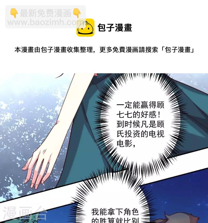 第67话 因为你值得！(1/2)-第67话