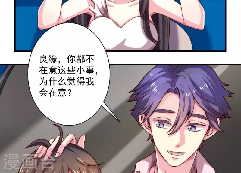 第67话 因为你值得！(1/2)-第67话