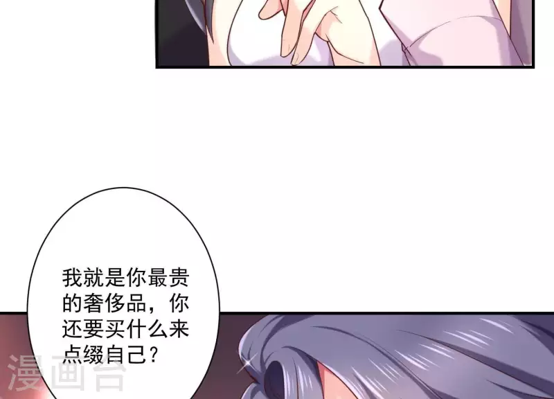 第67话 因为你值得！(1/2)-第67话