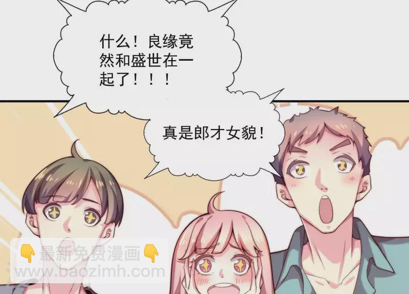 第67话 因为你值得！(1/2)-第67话