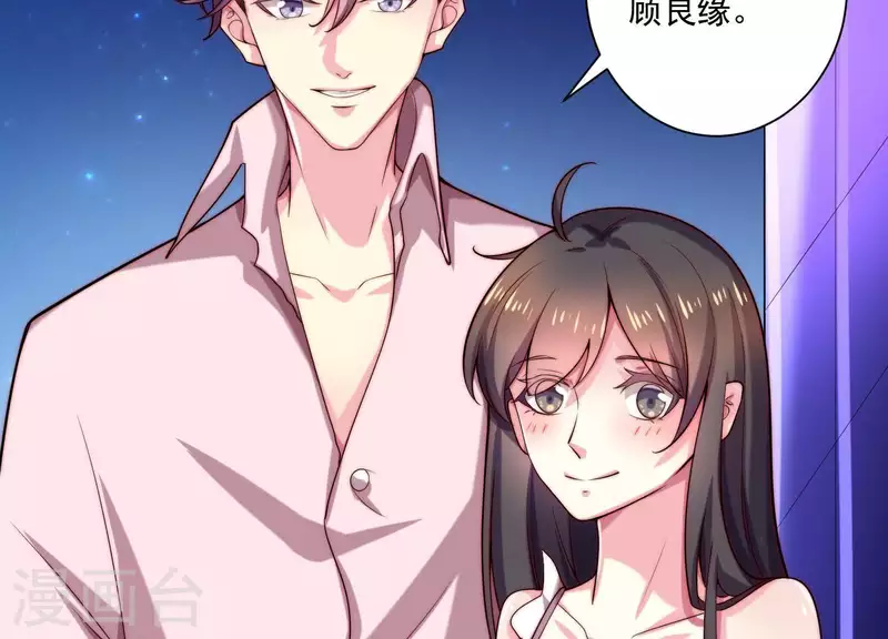 第67话 因为你值得！(1/2)-第67话