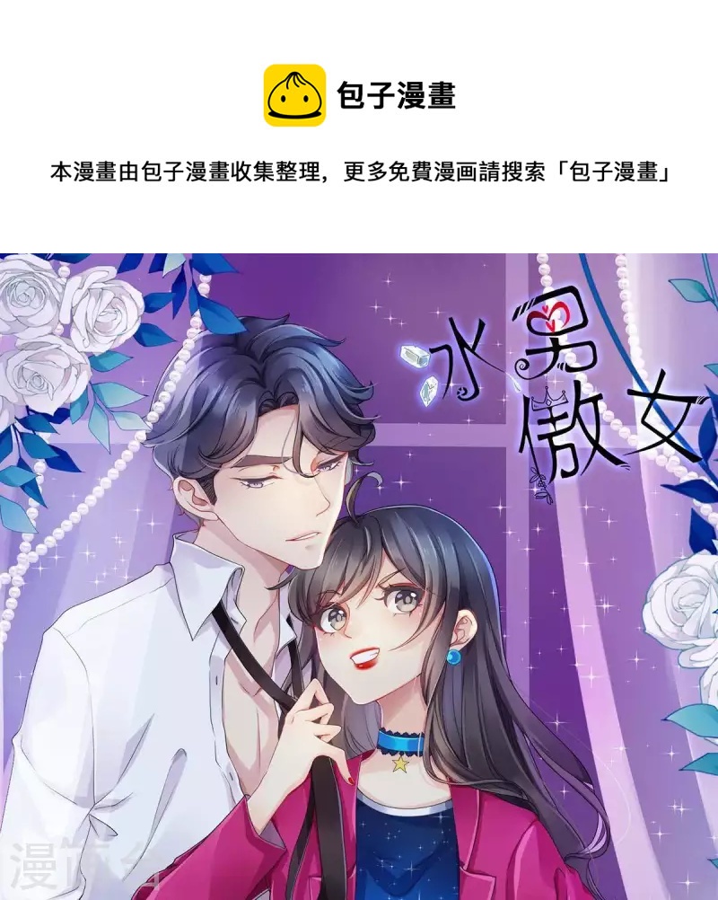 第69话 提高怀孕几率的N种办法-第69话