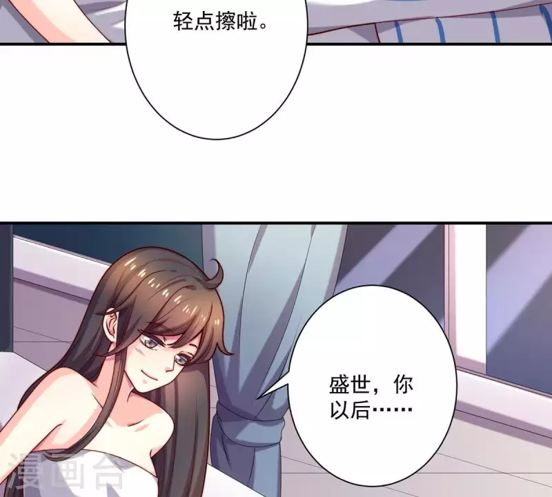 第69话 提高怀孕几率的N种办法-第69话