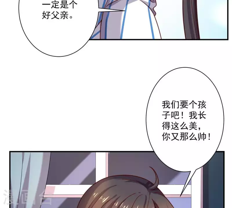 第69话 提高怀孕几率的N种办法-第69话