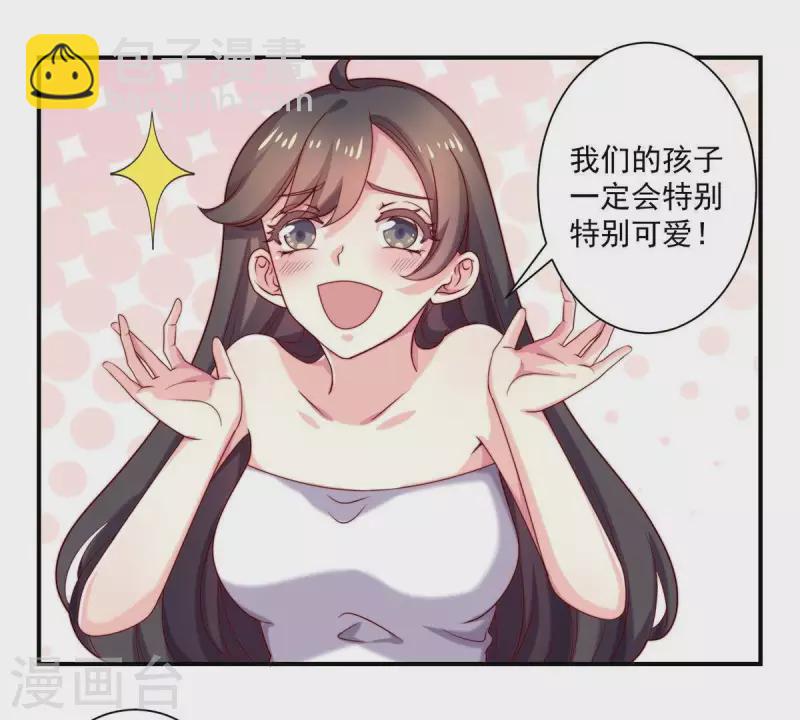 第69话 提高怀孕几率的N种办法-第69话