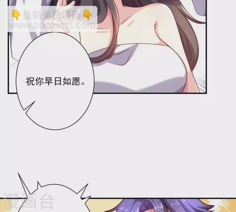 第69话 提高怀孕几率的N种办法-第69话