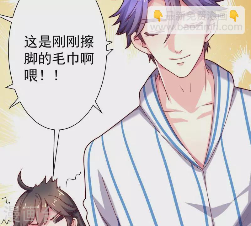 第69话 提高怀孕几率的N种办法-第69话