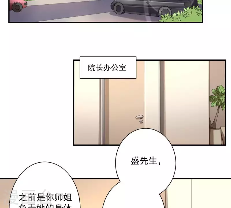 第69话 提高怀孕几率的N种办法-第69话