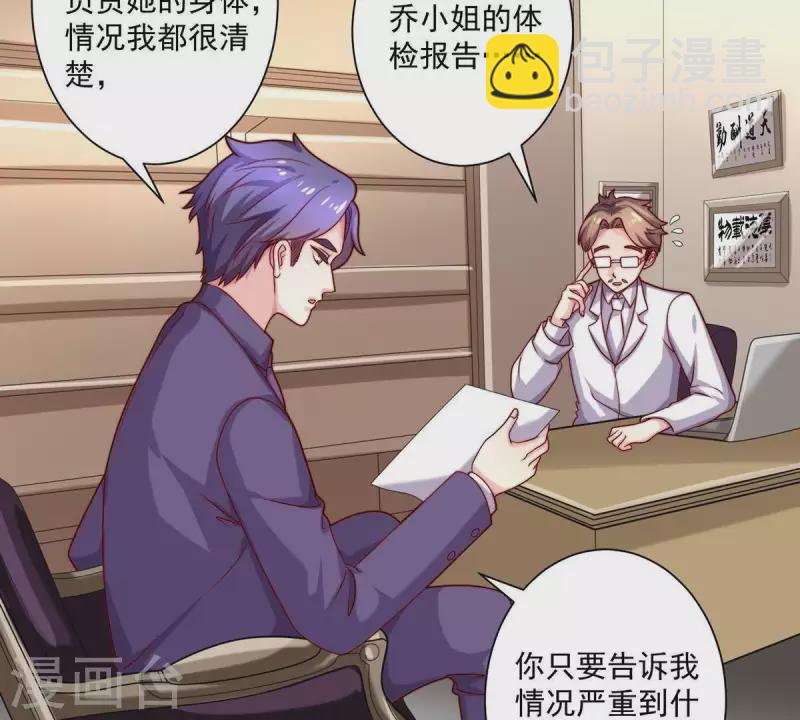 第69话 提高怀孕几率的N种办法-第69话