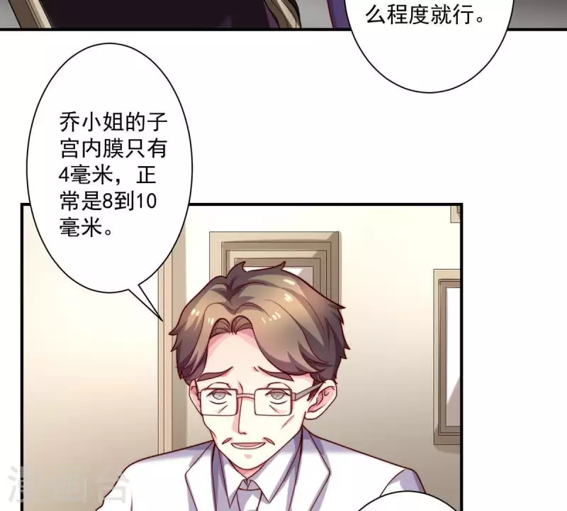 第69话 提高怀孕几率的N种办法-第69话