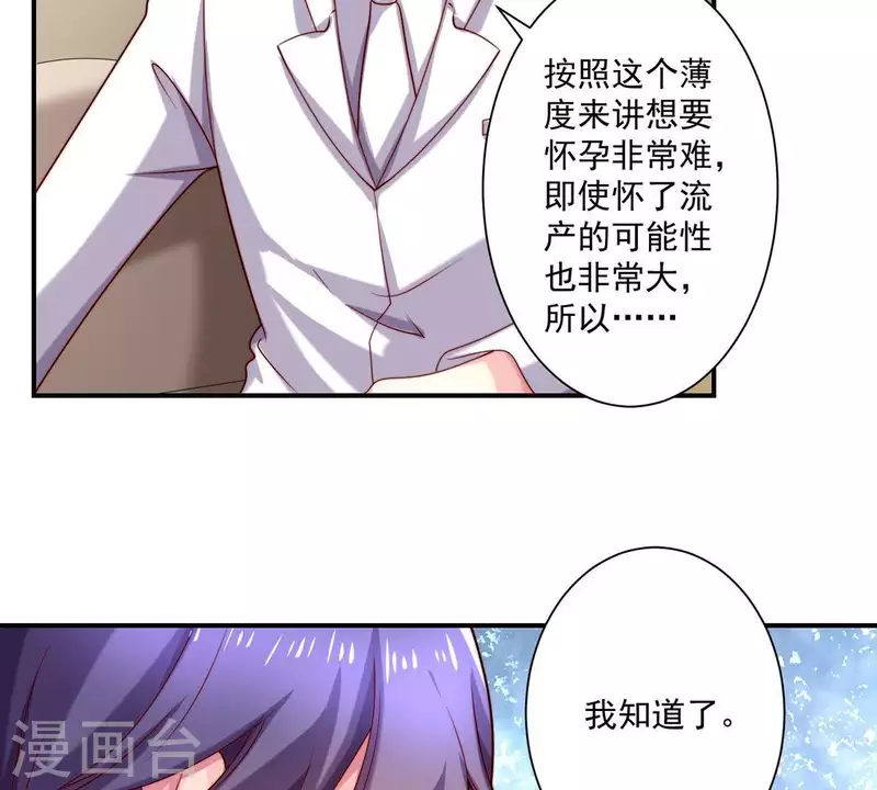 第69话 提高怀孕几率的N种办法-第69话