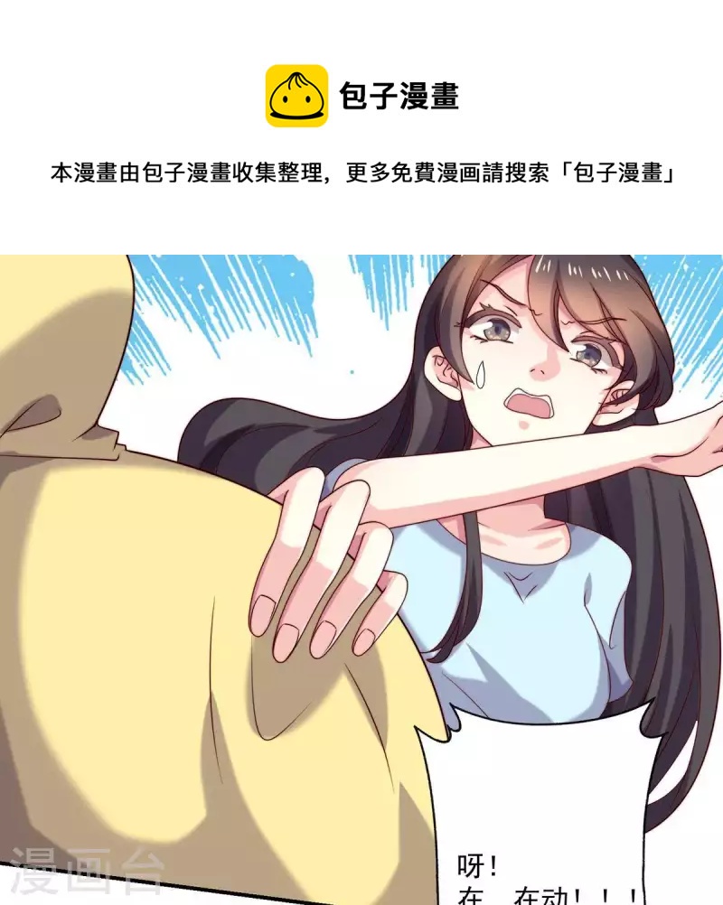 第69话 提高怀孕几率的N种办法-第69话