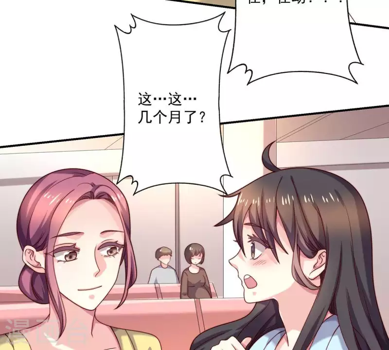 第69话 提高怀孕几率的N种办法-第69话