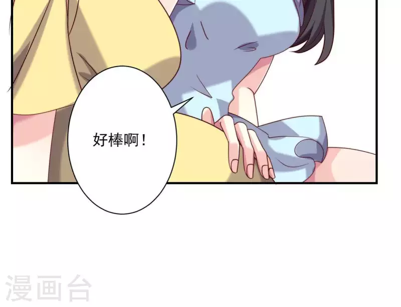 第69话 提高怀孕几率的N种办法-第69话