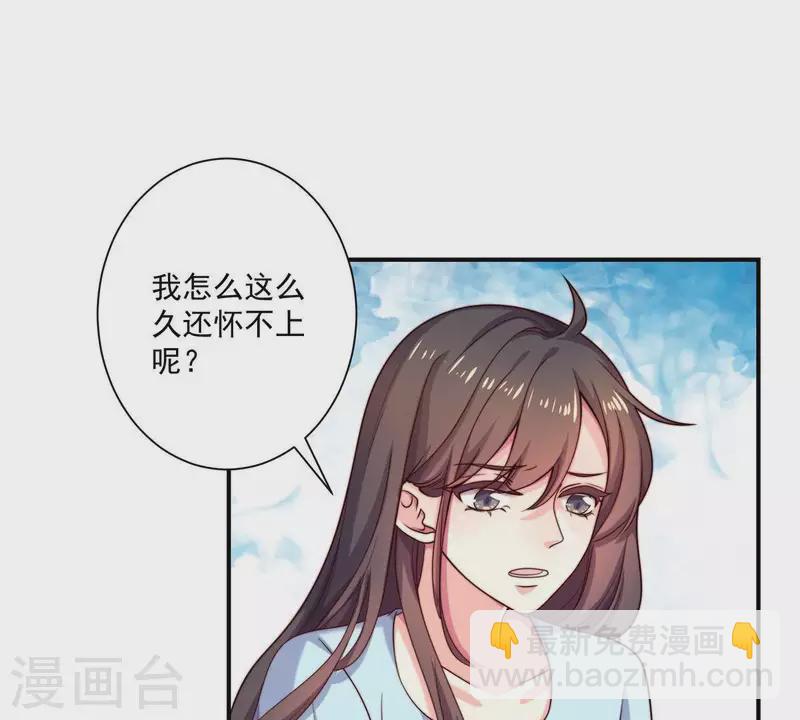 第69话 提高怀孕几率的N种办法-第69话