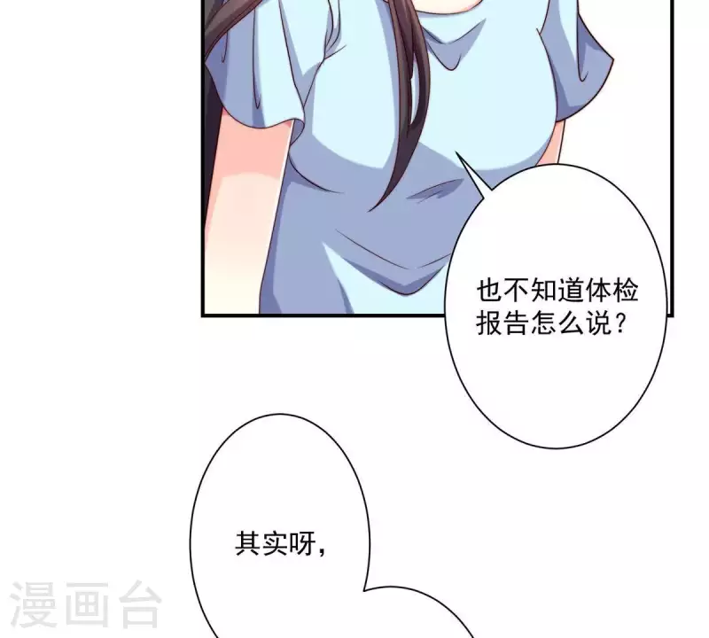 第69话 提高怀孕几率的N种办法-第69话