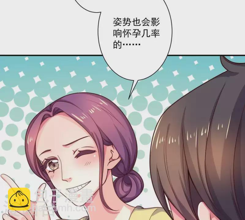 第69话 提高怀孕几率的N种办法-第69话