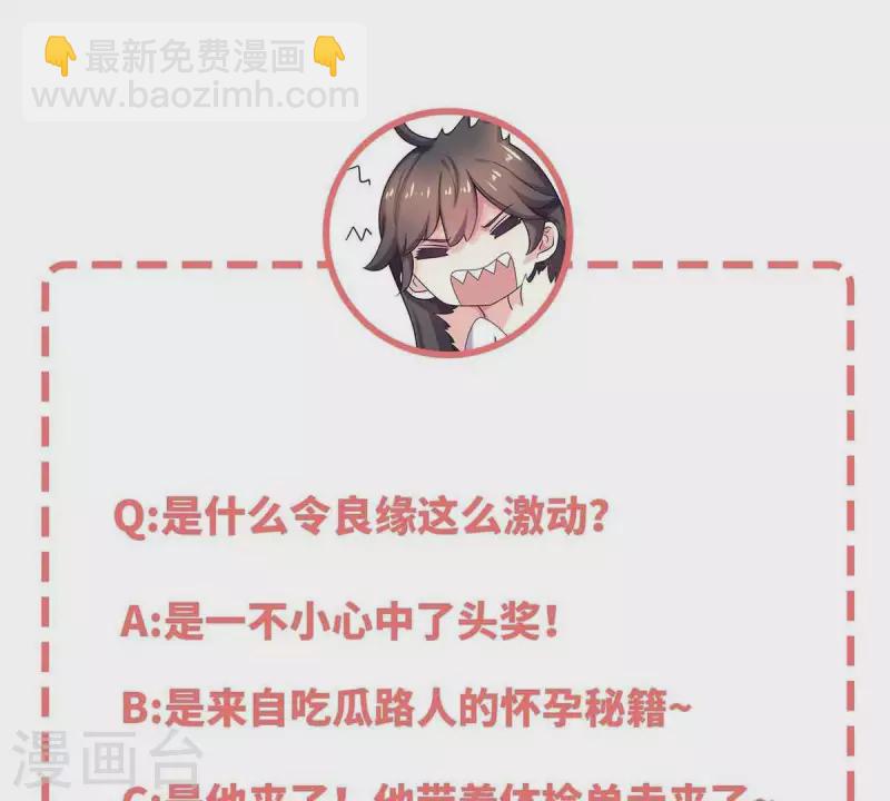 第69话 提高怀孕几率的N种办法-第69话